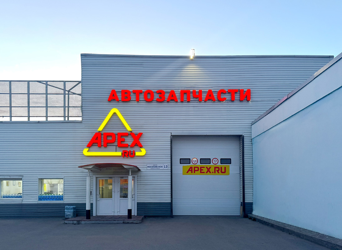 Магазин запчастей и автосервис в СПб